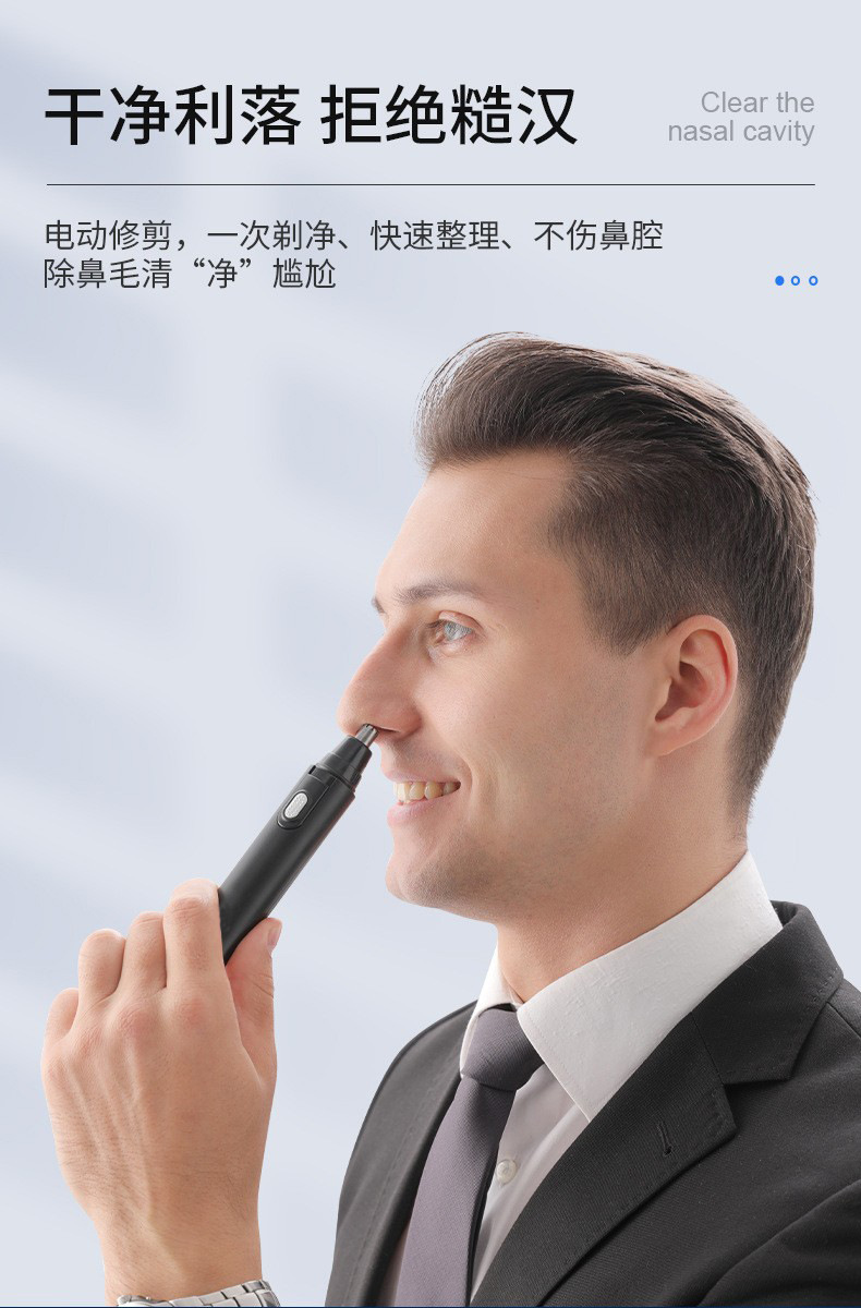 电动鼻毛修剪器 男士鼻毛器 刮鼻毛 女士剃鼻毛器 鼻毛修毛器