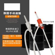 RZ原装韩国进口大油抽 DP-25抽油器大号抽油管手动塑料吸油泵TL90