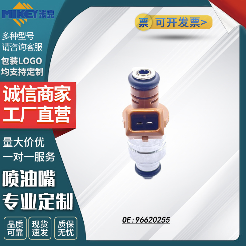 工厂直销汽车零件雪佛兰大宇马蹄子/乐驰0.8l喷油嘴96620255-阿里巴巴