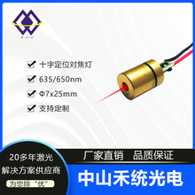 Ф7x25mm635/650nm 十字定位对焦灯定位圈圈定位四方框定位