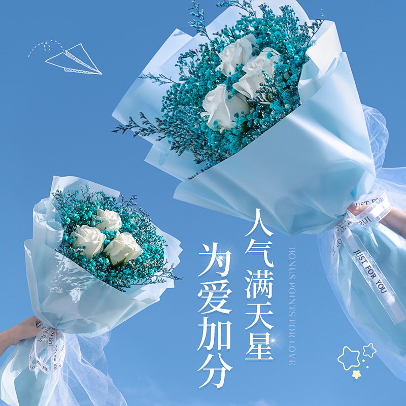 花蓝色满天星玫瑰花束干花礼盒手工diy手捧花送女友朋友表白
