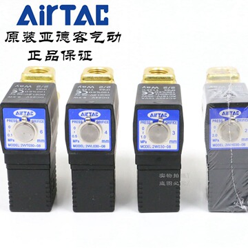 airtac亚德客电磁阀 2w030/2wx030/2wh030/2wt030/2wl030-06/08