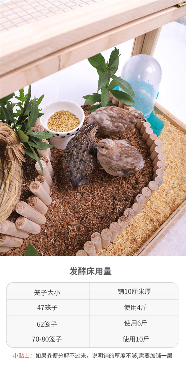 芦丁鸡发酵床芦丁鸡发酵床垫鹌鹑鸡圈养殖产龙猫农用粪便垫材