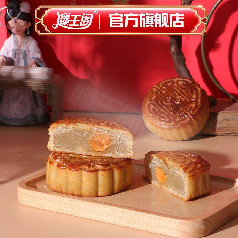 滕王阁中秋广式散装多品味月饼蛋黄豆沙奶椰莓伍仁传统零食批发
