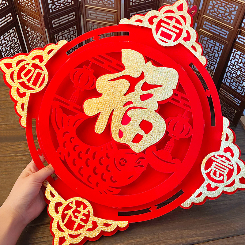 镂空立体福字新年快乐大门挂件挂饰装饰品卡通春节福贴虎年挥春贴