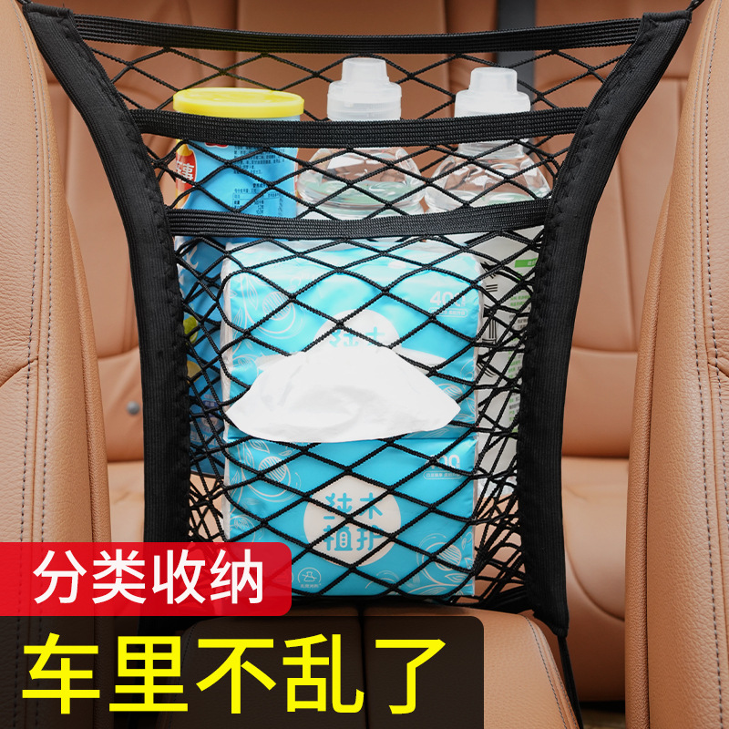 汽车座椅间储物网兜车载用品车内隔离收纳网置物车用挂袋后背好物