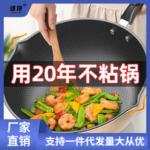 工厂直发【煎炒两用】炒锅平底锅不粘锅炒菜锅具多功能电磁炉家用