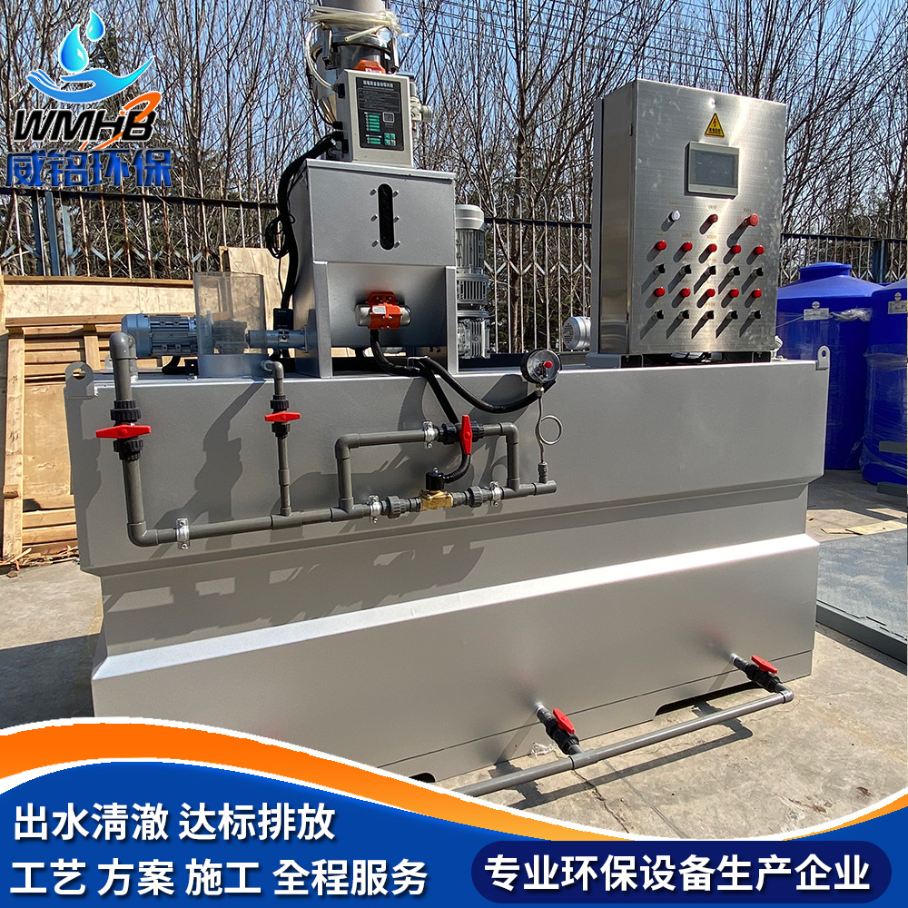 酸碱自动调节装置 全自动加药机 pam全自动加药装置 威铭加药搅拌