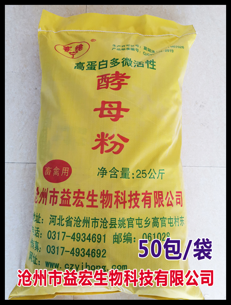 酵母粉 畜禽 促生长补充蛋白质 兽用猪饲料添加剂兽用 牛羊鸡昆虫