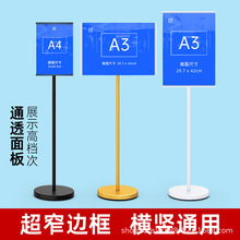 指示牌引路牌A4立牌展示牌广告牌A3立式展示架告示牌落地式海报架