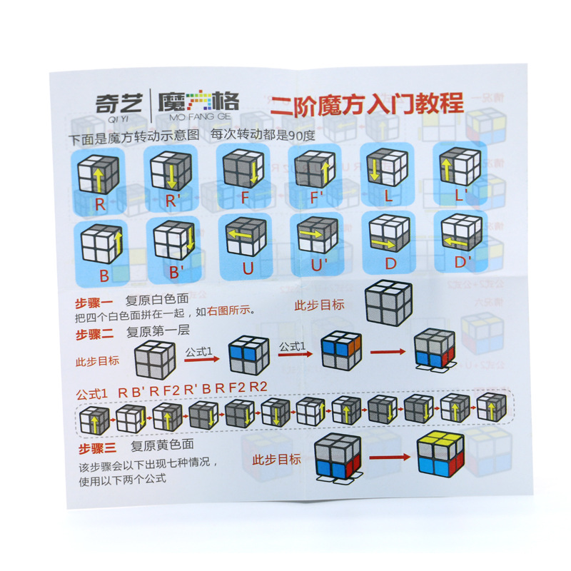 奇艺2二阶魔方顺滑初学推荐可调拆卸黑色白色脑力玩具魔方批发