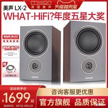 Mission/美声 LX-2 发烧HiFi书架箱无源音响高保真HiFi音箱无源