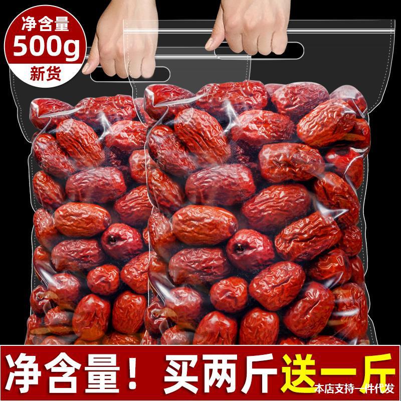 新疆红枣2500g和田特产大枣特大红枣干骏枣特大枣子零食整箱