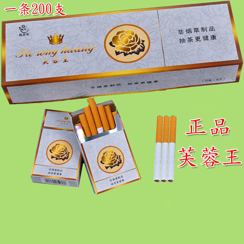 厂家直销(中华)正品烟200支一条粗中崋茶烟名烟名酒替