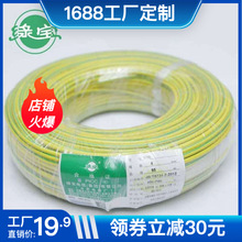 绿宝牌软芯国标电线BVR1.5 2.5 4 6 10 16品质保证 100米颜色可选