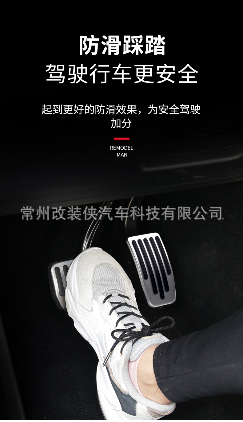 适用于tesla2022特斯拉model 3 model y油门踏板刹车休息踏板内饰