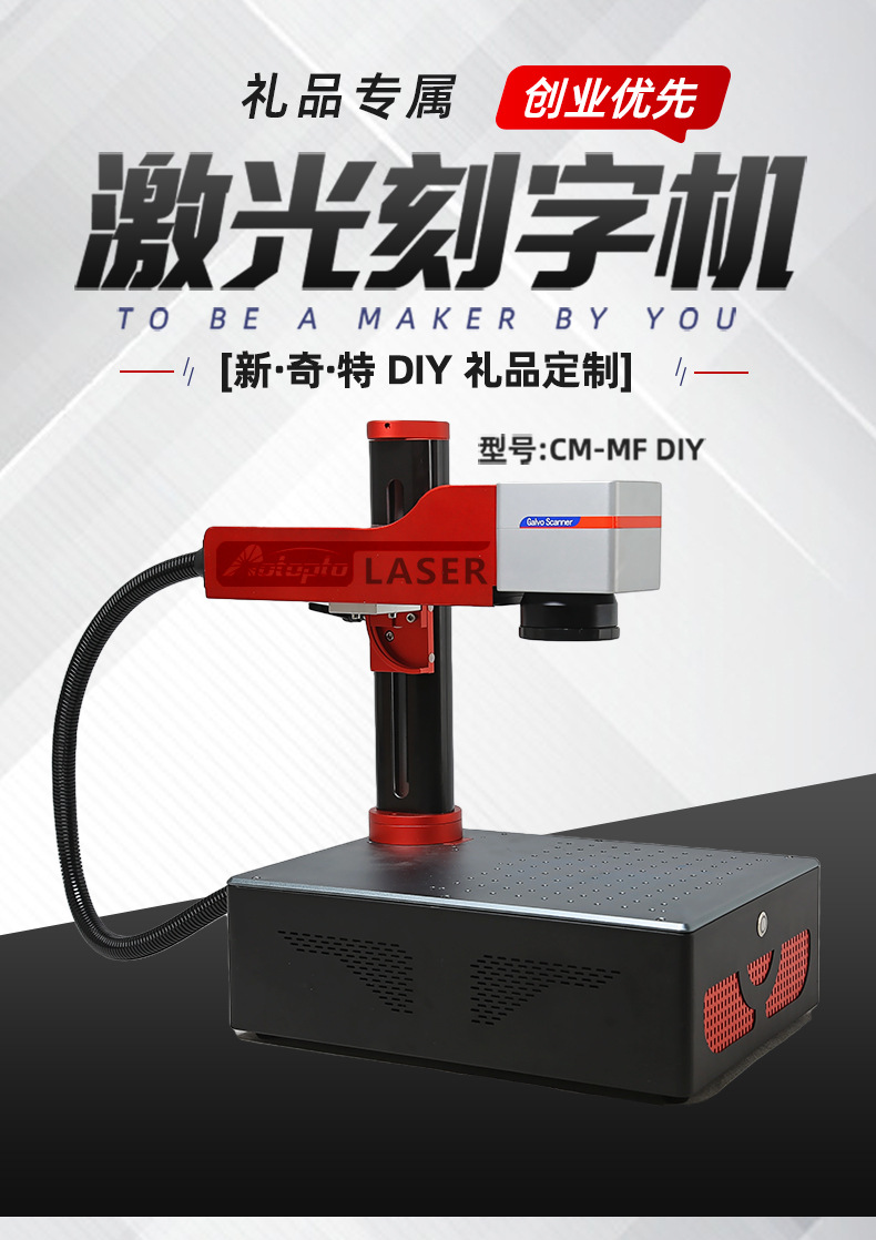 小型激光刻字机小型激光刻字机厂销直销礼品专用款