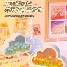 云朵郁金香镜子小夜灯手工diy材料包成品郁金香创意七夕礼物