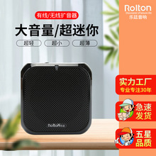 Rolton/乐廷 K400迷你小蜜蜂扩音器教师讲课专用腰挂 导游扩音器