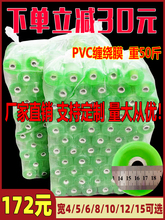 PVC缠绕膜果树嫁接膜电线膜打包塑料薄膜小卷5cm透明包装薄膜4cm