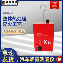 烟雾测漏仪汽车故障检测仪车用空调进气测试仪汽车维修检测工具组