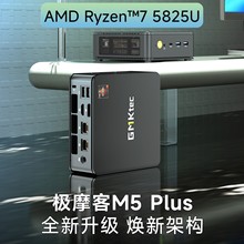 极摩客M5plus迷你主机 AMD 5825U高性能办公mini PC电脑台式