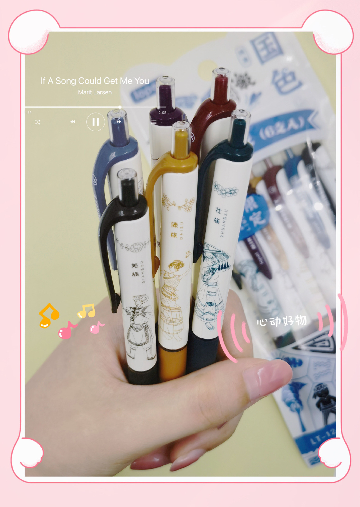 乐派lt-1241 国色限定中性笔黑芯学生用按动式笔记手账专用0.