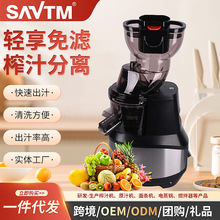 SAVTM狮威特榨汁机家用水果榨汁机全自动多功能渣汁分离原汁机