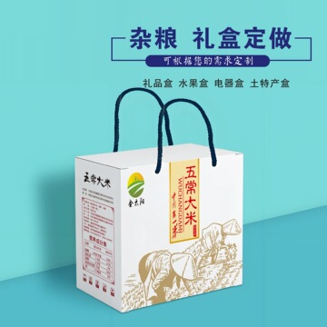 五谷杂粮包装盒大米礼盒空盒手提粮食小米5斤10斤空盒纸箱-阿里巴巴