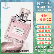 源头厂家衣物香氛香水工厂代工生产OEM贴牌定制备案品牌香水小样