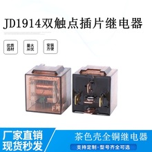 厂家供应防水汽车继电器12V24V/80A五脚常开常闭转换