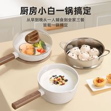 麦饭石奶锅不粘锅小锅宝宝辅食锅煲汤锅泡面锅煮奶家用电磁炉通用