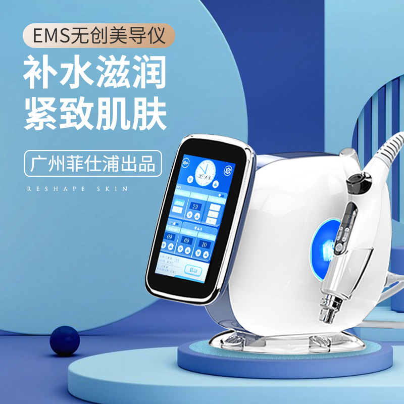 EMS微电微晶浅导仪RF微动钒钛美容仪 精华补水产品不破皮导进仪器