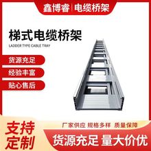 大跨距梯式镀锌防火喷塑桥架304不锈钢铝合金电缆300x200方形线槽