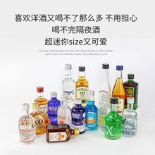 便利店调酒洋酒威士忌伏特加朗姆酒迷你版小酒版莫吉托迷你酒50ml