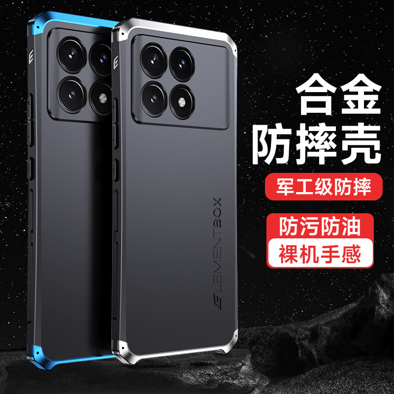 适用小米红米手机壳K70/K70Pro金属边框手机套保护壳高级感redmi
