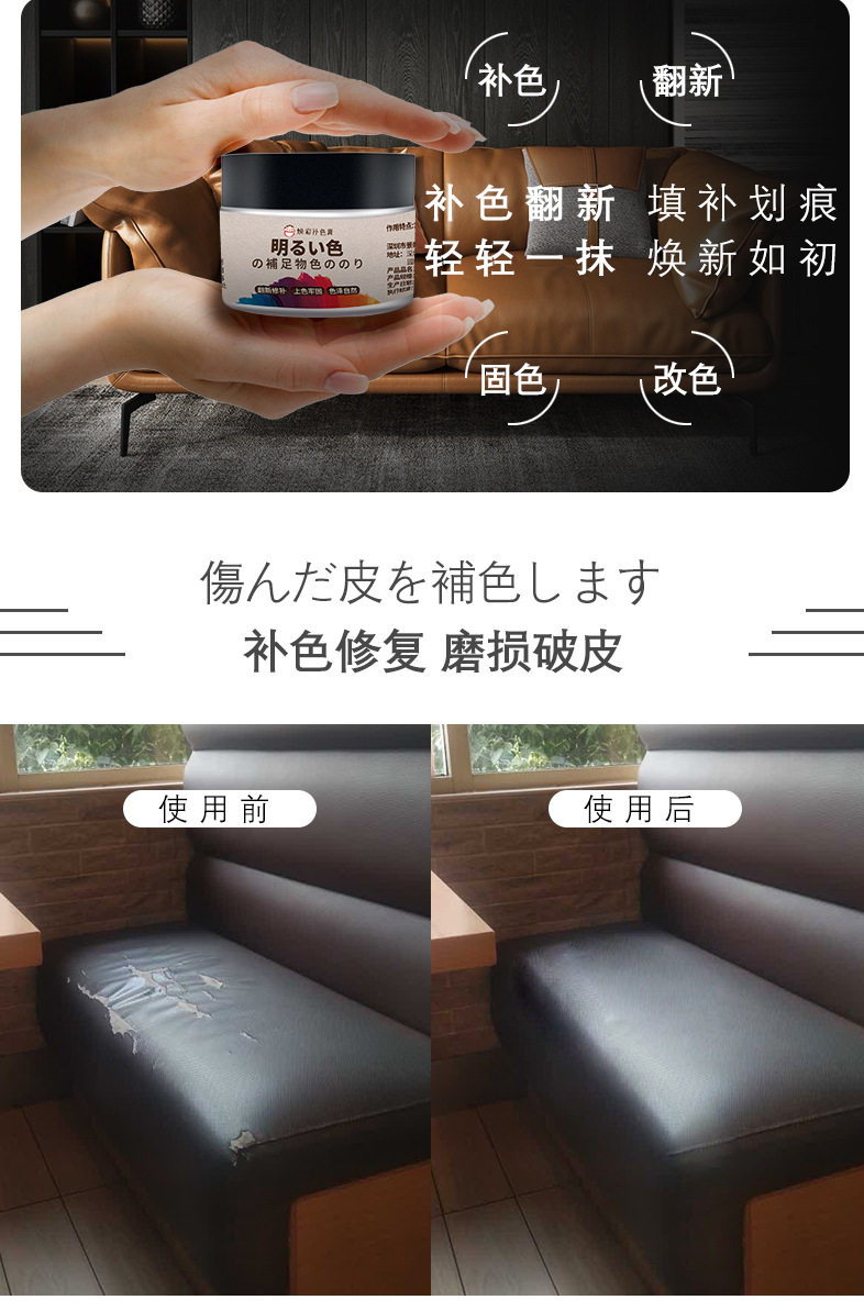 皮沙发修复修补液皮革漆补伤膏汽车真皮座椅开裂裂纹翻新补色