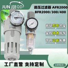 源头工厂AFR2000气源处理器BFR3000过滤减压阀调压过滤器油水分离