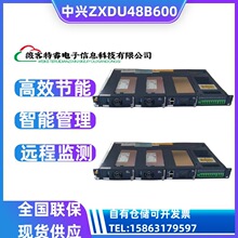 中兴ZXDU48B600嵌入通信电源48V60A通信开关电源交流转直流