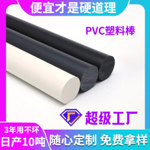 厂家批发箱包5mm白色塑料条塑料棒实心婴儿床蚊帐支撑条PVC塑料棒