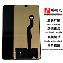 适用于华为Mate20X屏幕总成 EVR-AL00 MT20X液晶内外显示一体屏幕