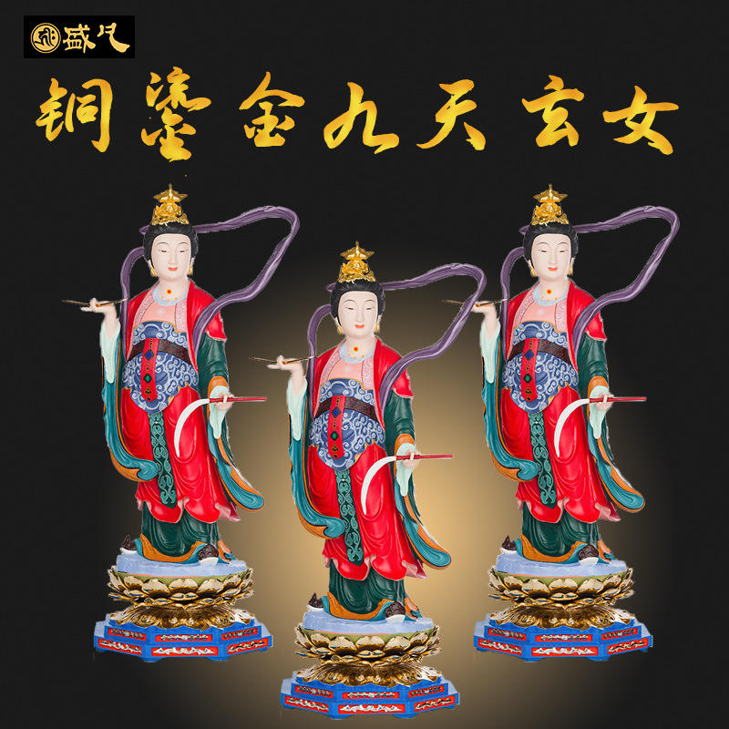 台湾盛凡铜鎏金佛像唐彩九天娘娘佛堂寺庙供奉九天玄女神像
