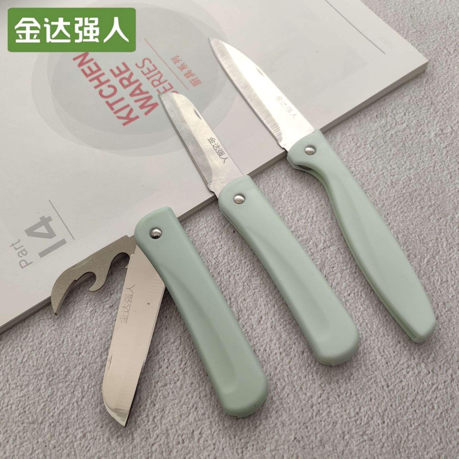 家用水果刀批发不锈钢折叠小刀果皮刀便携小刀厨房瓜果刀 削皮刀