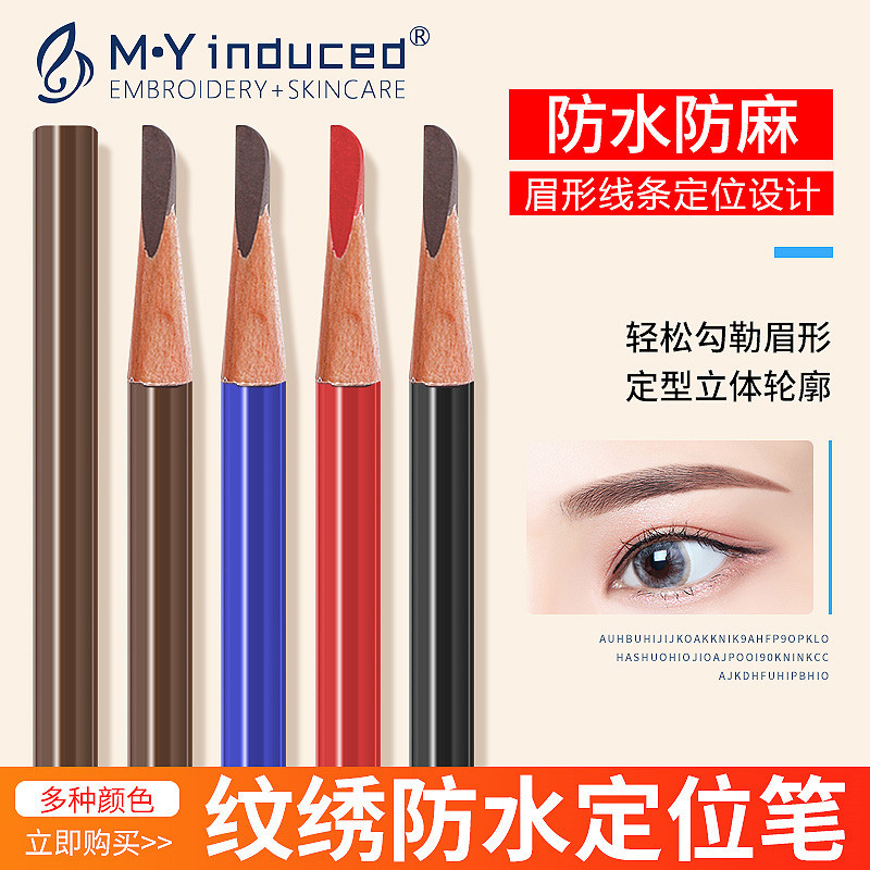 韩式半永久纹绣眉笔线条设计笔防麻防水眉笔唇线笔眼线用品定位笔