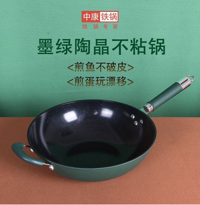 中康平底锅