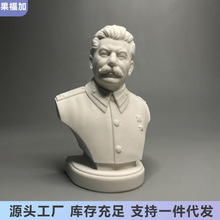 斯大林苏联模型石膏人物雕塑伟人像办公室书房酒柜艺术装饰品摆件