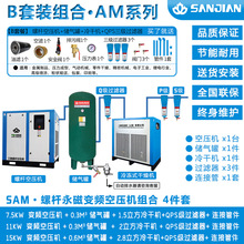 变频空压机整套7.5 15 22 45 kw螺杆机冷干机储气罐静音气泵工业5