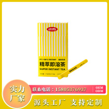 精粹即溶茶生产加工定制OEM/odm厂线下商超5-10g软饮料贴牌代工