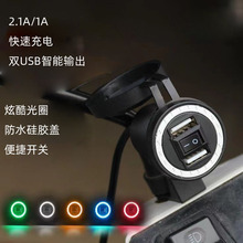 批发新款多口双USB摩托车手机充电器车载充电插头带LED天使眼光圈
