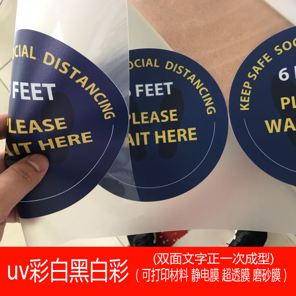 uv超透膜静电膜彩白彩玻璃贴膜打印透明背胶车贴磨砂双面贴纸